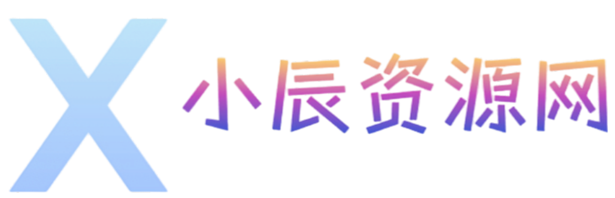 资源网,小刀资源网