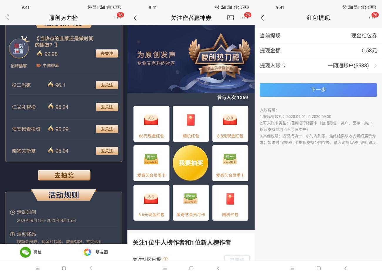 HT_20200902094231_爱奇艺.jpg
